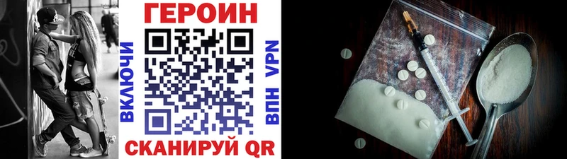 Купить закладки  Горняк  ГЕРОИН VHQ 