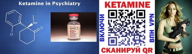 КЕТАМИН ketamine  Купить где  Горняк 