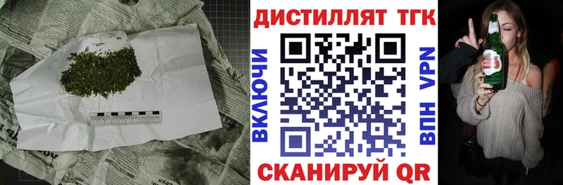 Дистиллят ТГК жижа  Купить где  Горняк 